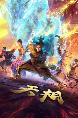 机甲潮汐 四虎动漫在线观看机战番